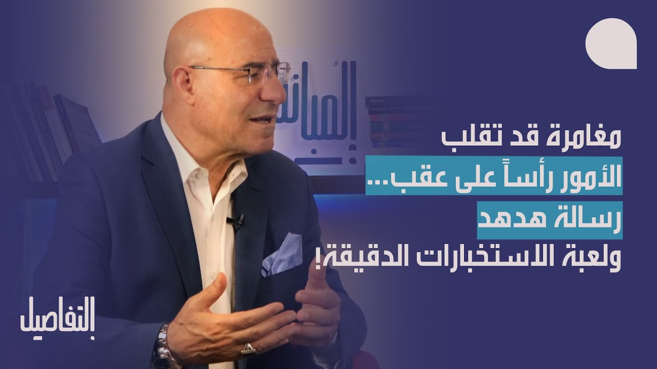 فيصل عبدالساتر: هذه اسرار رسالة هدهد ولعبة الاستخبارات الدقيقة… وهذا ما لم يكشف عن زيارة هوكشتاين!