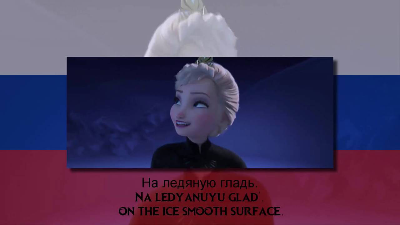 Let it go Russian and French with subs and trans