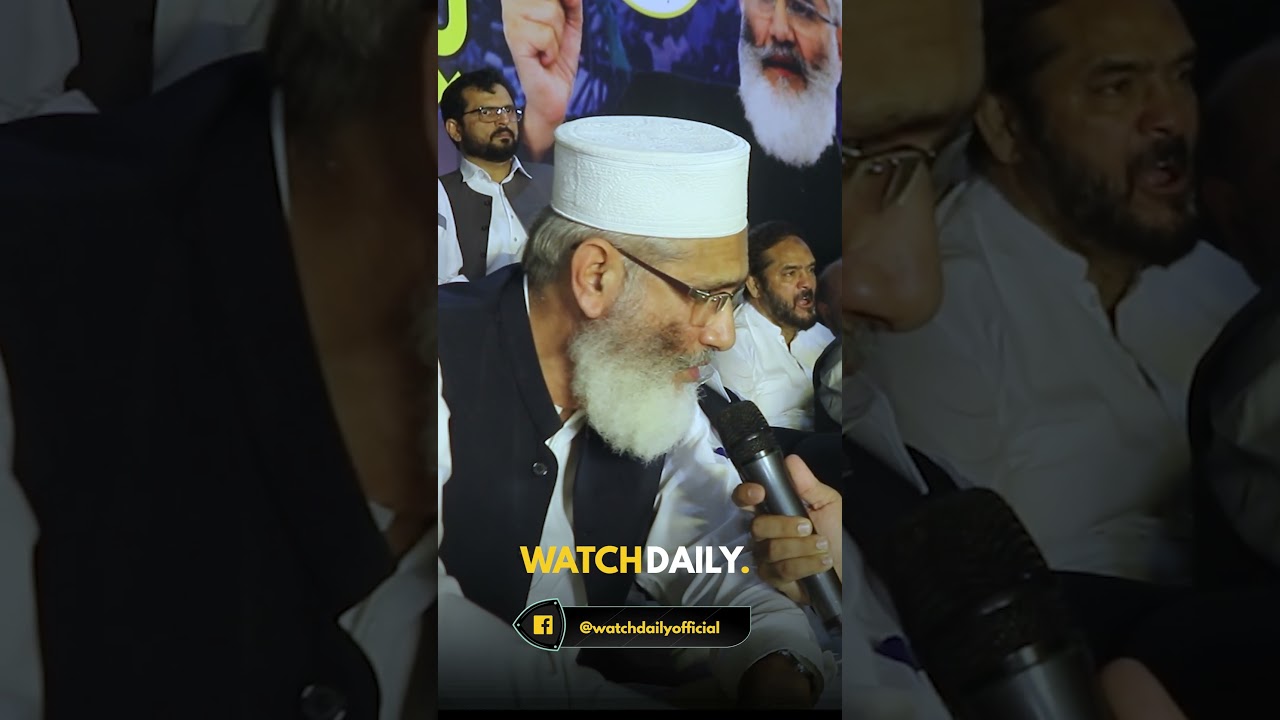 Siraj Ul Haq give call for Country Wide Shutter Down Strike | Watch Daily  #shutterdownstrike