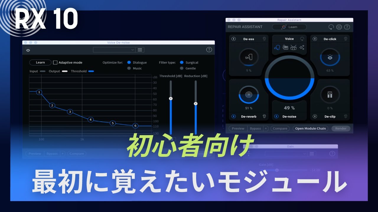 初心者向け　RXを買って最初に覚えたいモジュール
