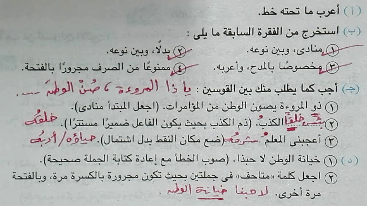 الغربية 2020 قطعة نحو امتحان الصف الثالث الإعدادي الفصل الدراسي الأول