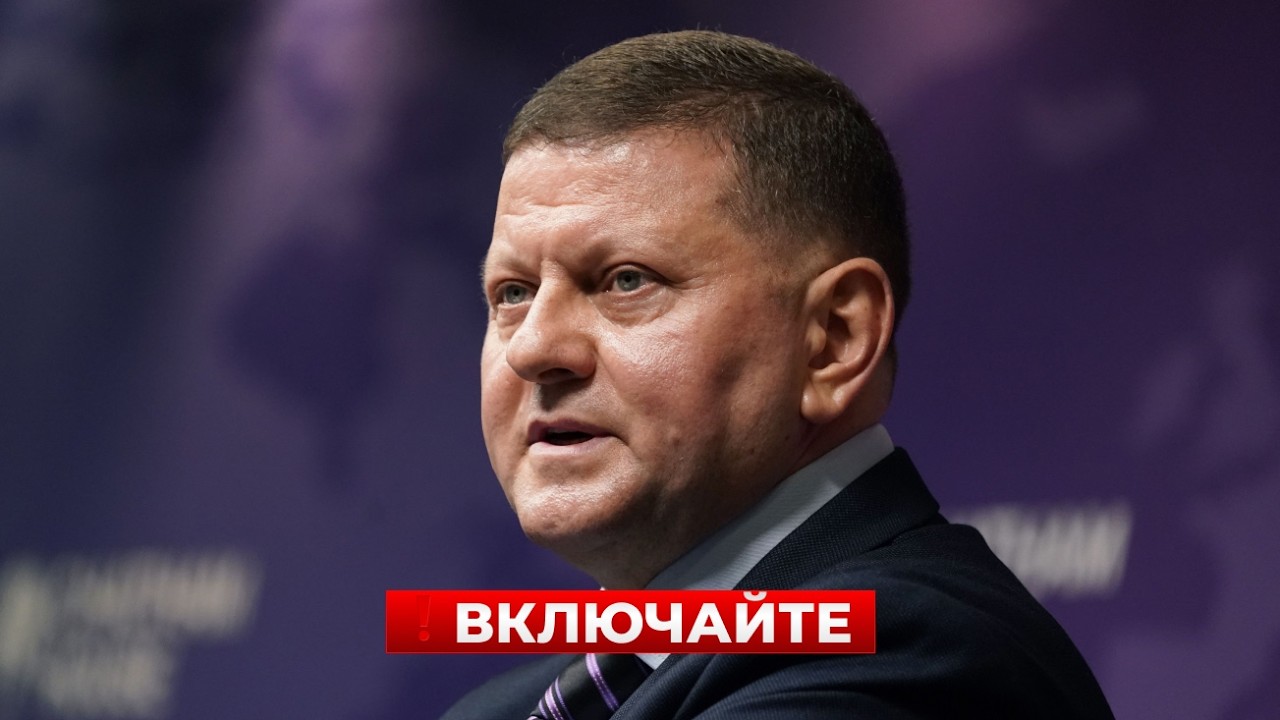 Это важно! ЗАЛУЖНЫЙ вышел с МОЩНЫМ ЗАЯВЛЕНИЕМ – вы должны это услышать! / Новини.LIVE