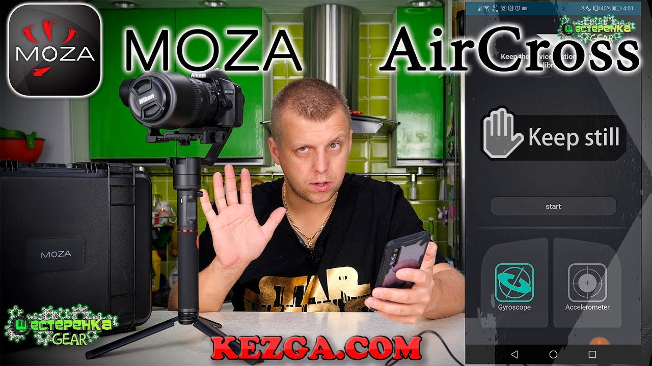 стабилизатор Moza AirCross Прошивка и Калибровка