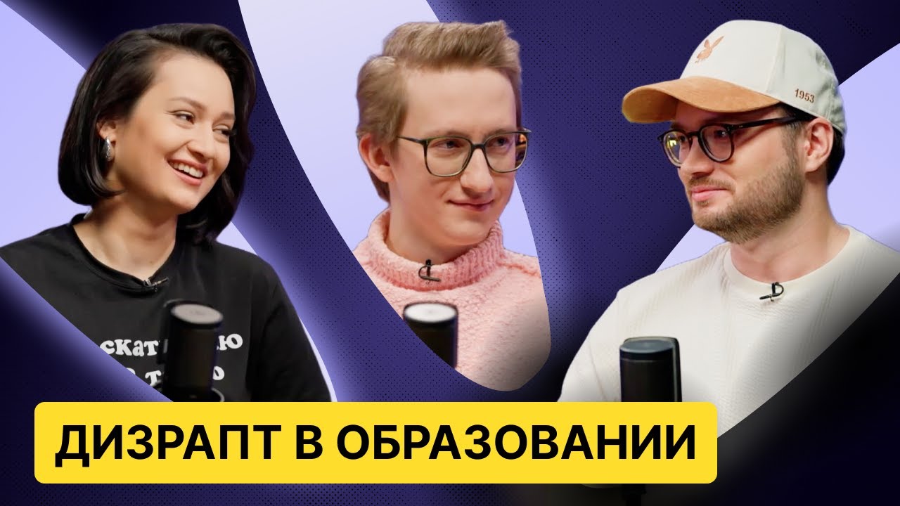 Университет как продукт — CPO Центрального университета о новом подходе в высшем образовании