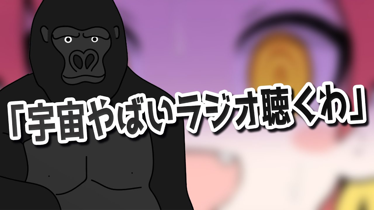 【VOMS切り抜き】トモシカが気になって仕方がないゴリラ[Engsub]【バーチャルゴリラ・緋笠トモシカ】