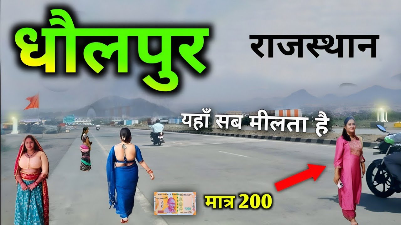 Dholpur City  🌿 || Dholpur City Rajasthan 🇮🇳 2026 || राजस्थान का शानदार शहर