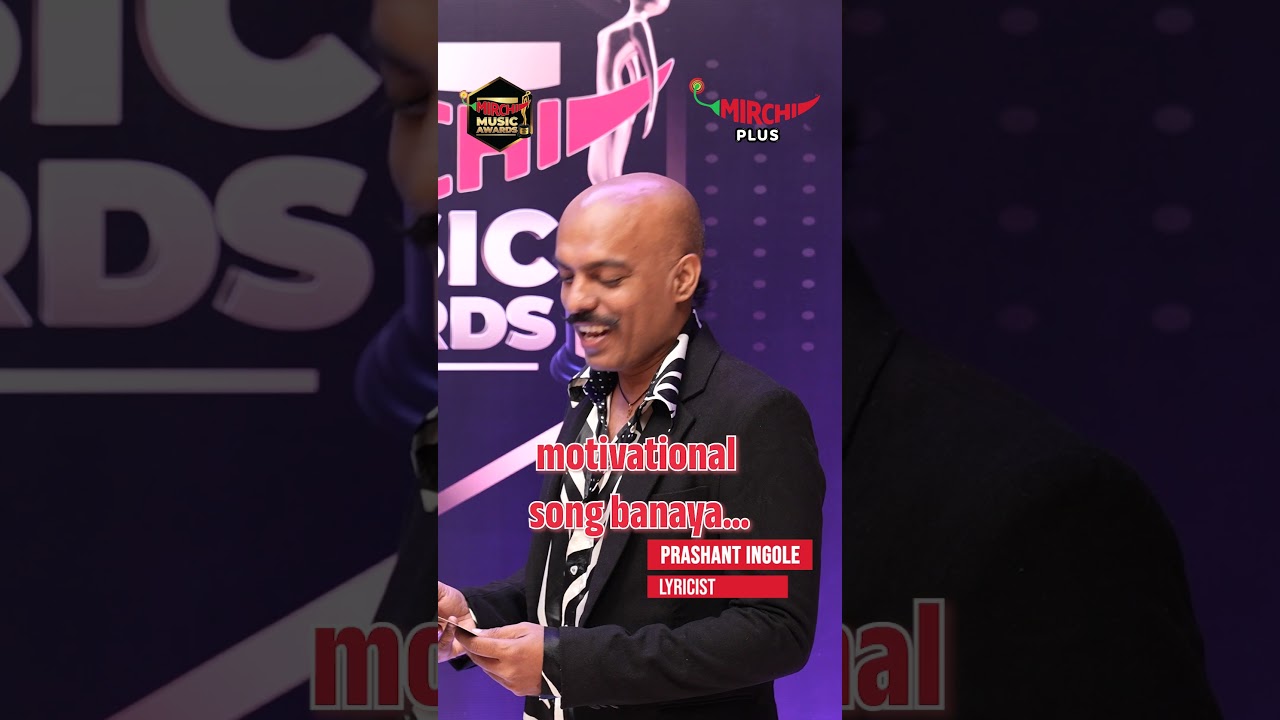 Prashant Ingole ka sabse bada excuse #shorts #mirchimusicawards #prashantingole