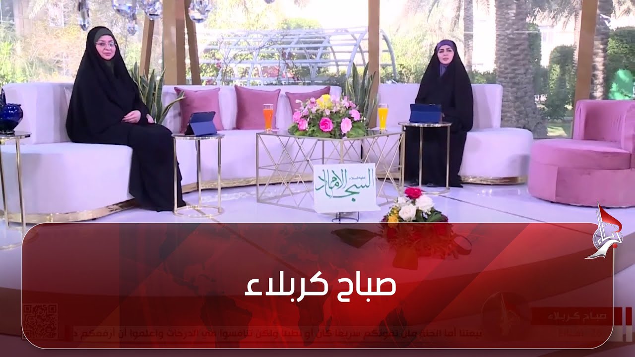 صباح كربلاء - ذكرى مولد الأقمار المحمدية - عليهم السلام