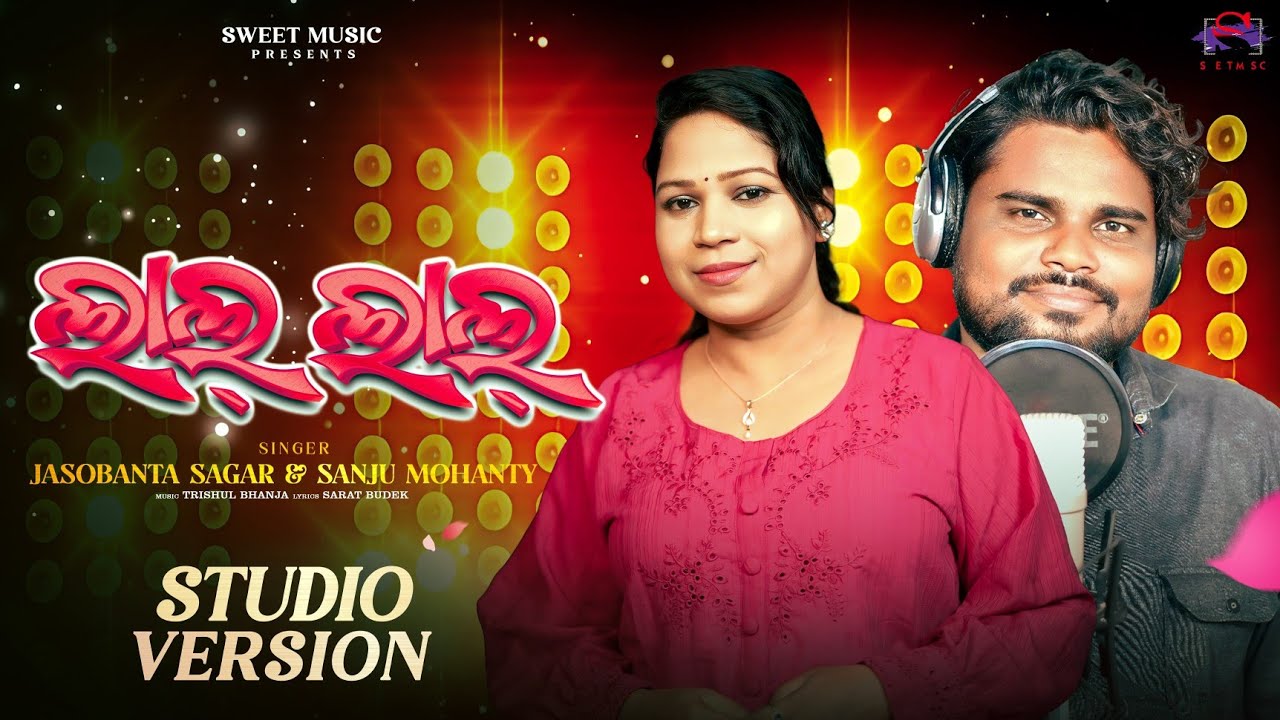 Lal Lal Sambalpuri song 2026//Sanjumohanty //Jasobant Sagar //Sweet Music //Trisul Bhanja 