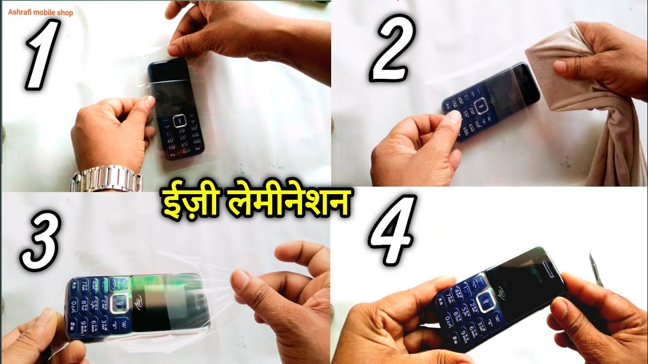 keypad mobile ki lamination kaise kare | how to laminate mobile phone | mobile lamination design