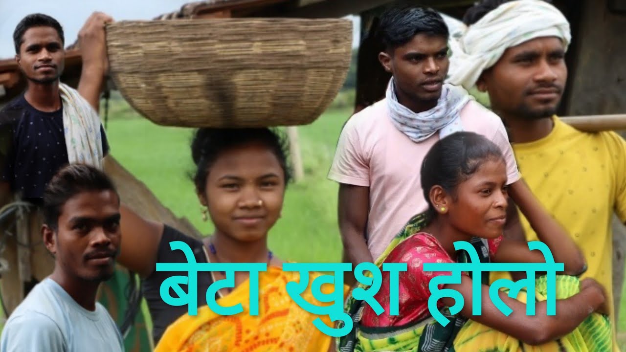Beta Khush Holo !! Halbi Short Film !! Halbi Comedy Video
