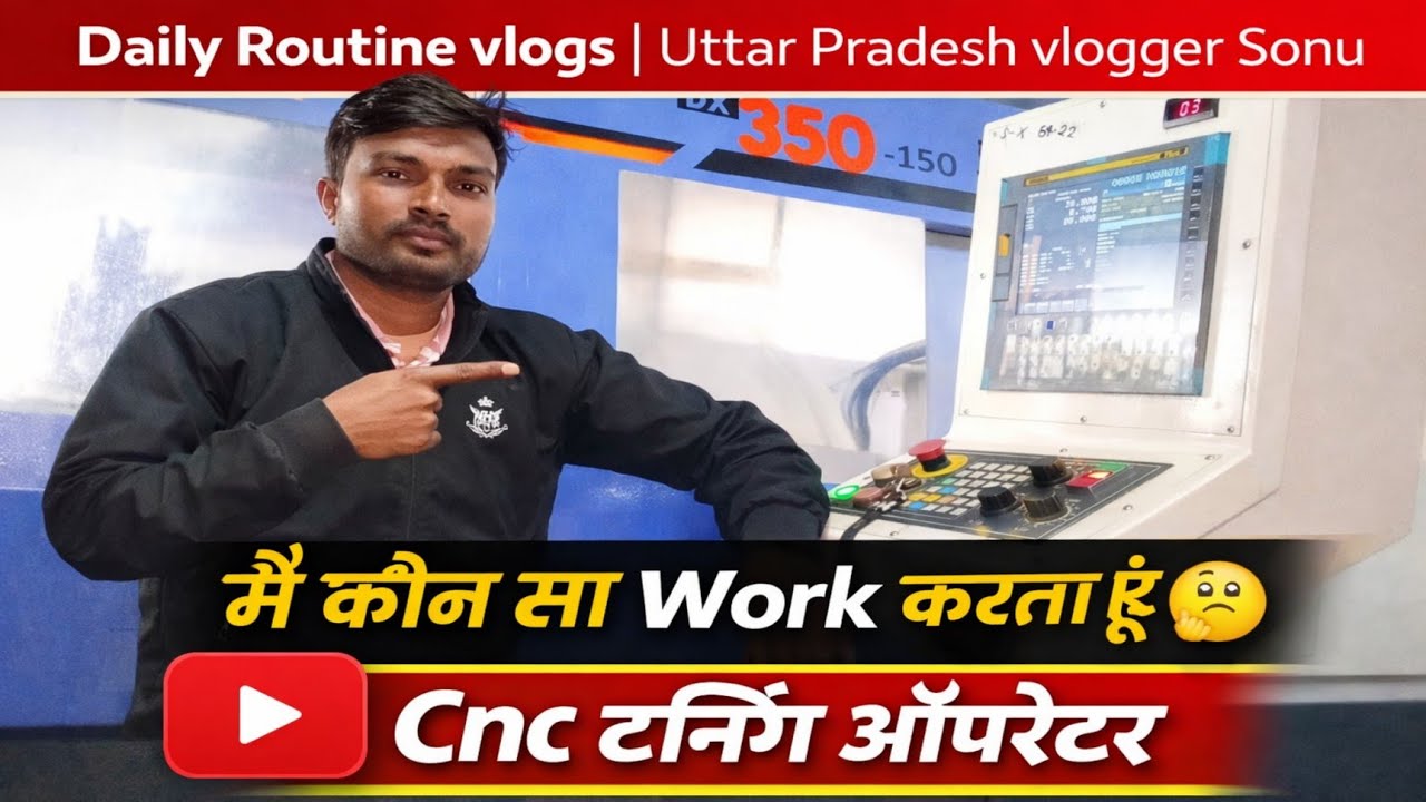 Daily Routine vlogs | Uttar Pradesh vlogger Sonu मैं कौन सा Work करता हूं 🤔 ? | Cnc टर्निंग ऑपरेटर 