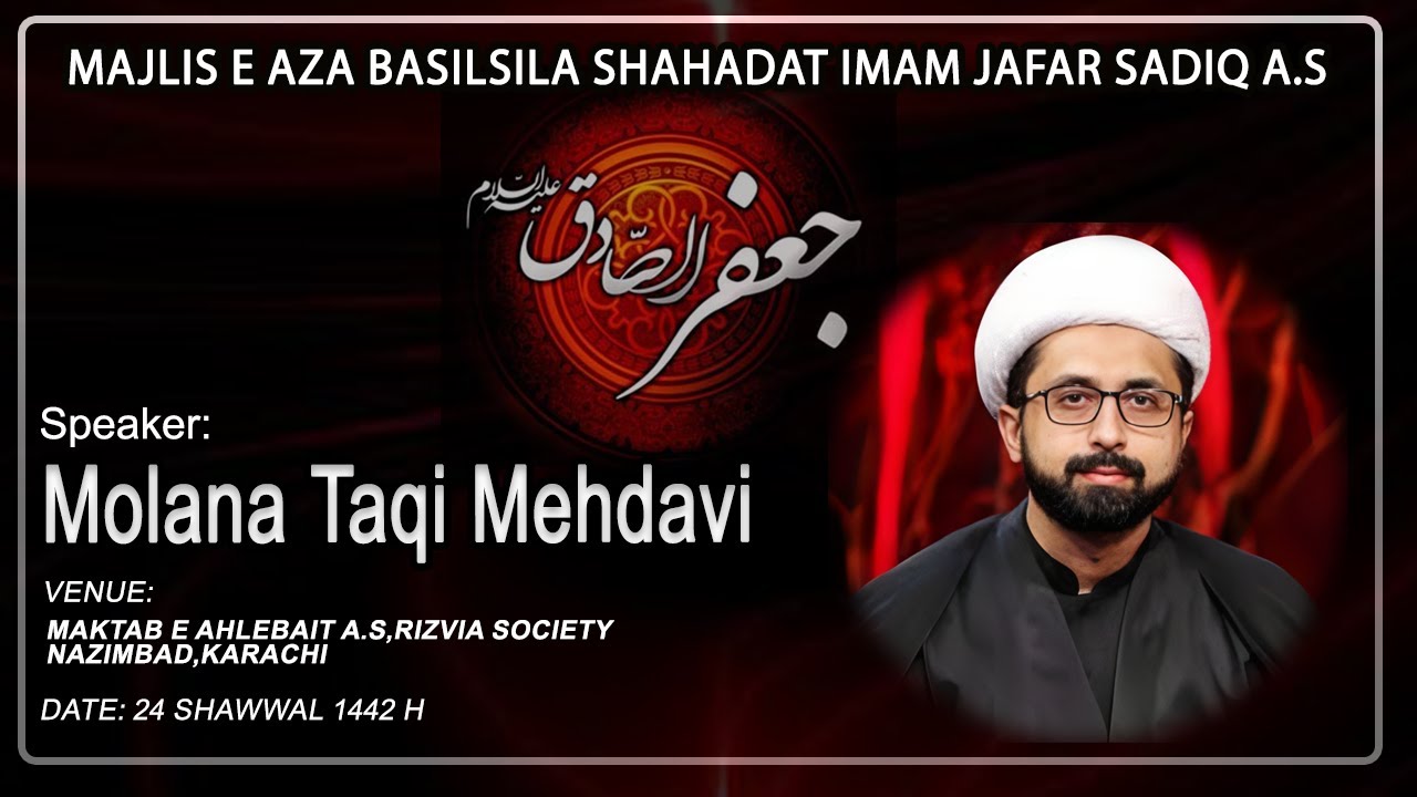 Fazail E Imam Jafar Sadiq A.S | Majlis E  Shahadat Imam Jafar Sadiq A.S | Maulana Taqi Mehdavi