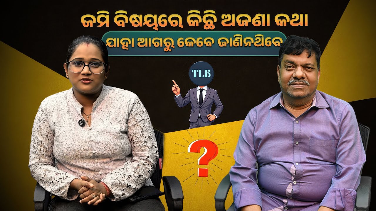 Podcast: Unknown Facts About Land Rules In Odisha Before Buying 