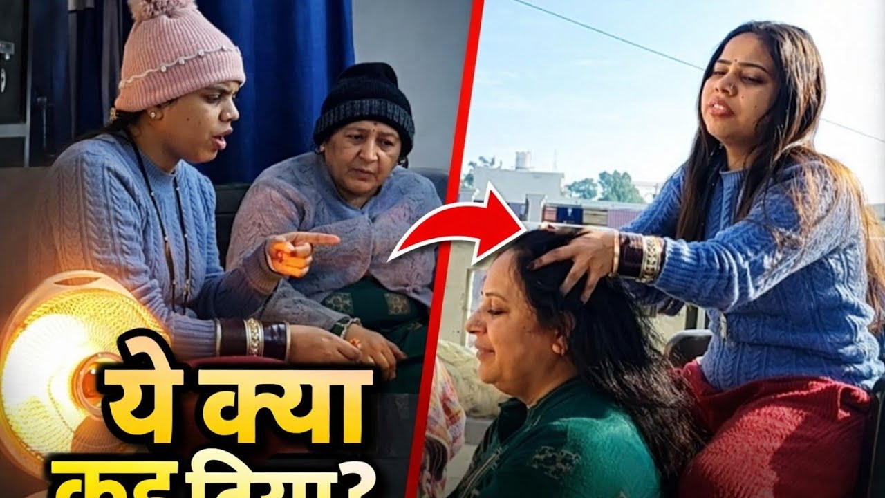 सास ने बहू से करवाई सेवा, सोनिया की बातों ने सबको चौंका दिया #youtube 