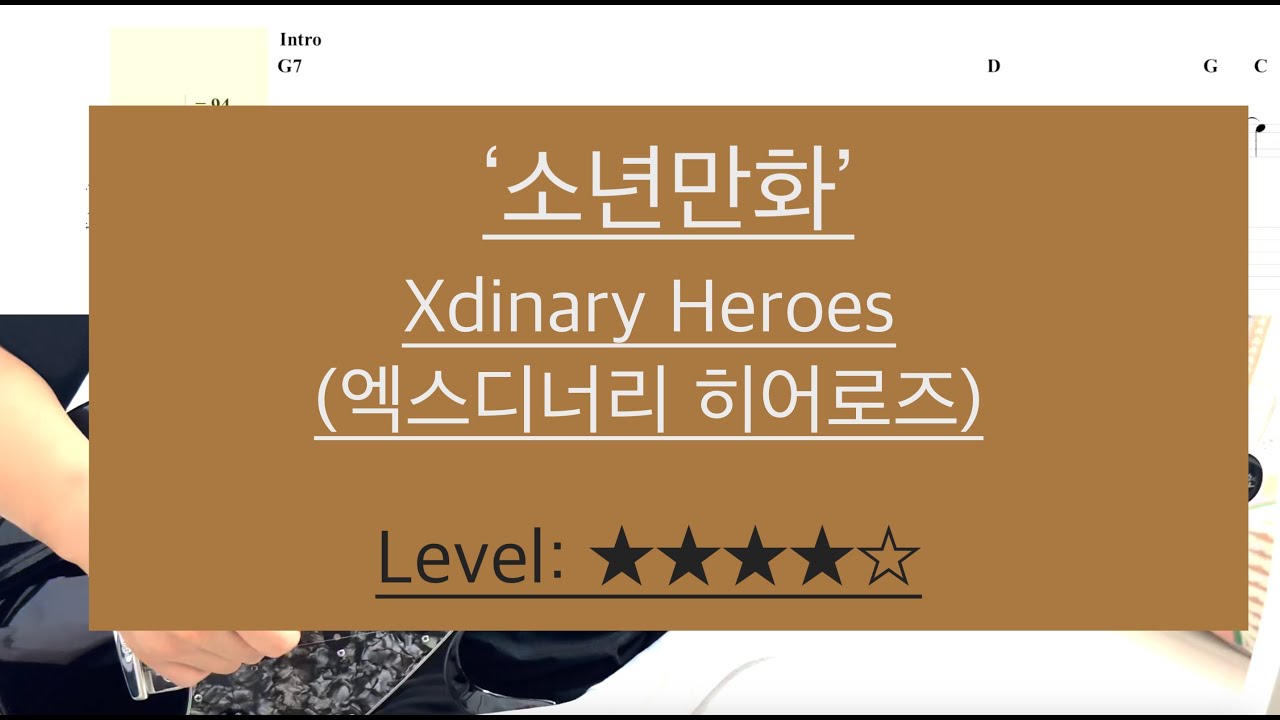 (Full ver)Xdinary Heroes(엑스디너리 히어로즈) - 소년만화(Boy Comics) LIVE CLIP | guitar cover