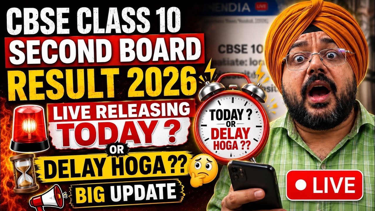 CBSE Class 10 Second Board Result 2026 Release Today or Delay ?😱| CBSE 10th RESULT 2026 NEW UPDATE🔥