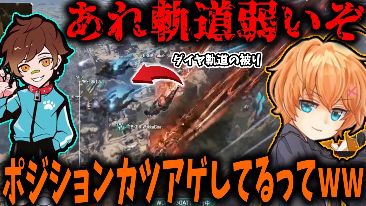 プレデター軌道でハラスメントする3人【切り抜き/渋谷ハル/wokka/yukaF】