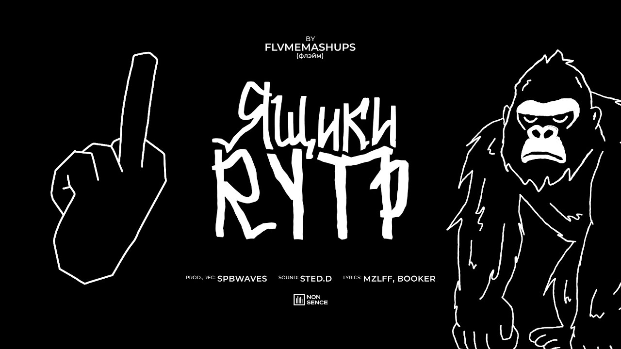 mzlff, BOOKER - ящики (RYTP)