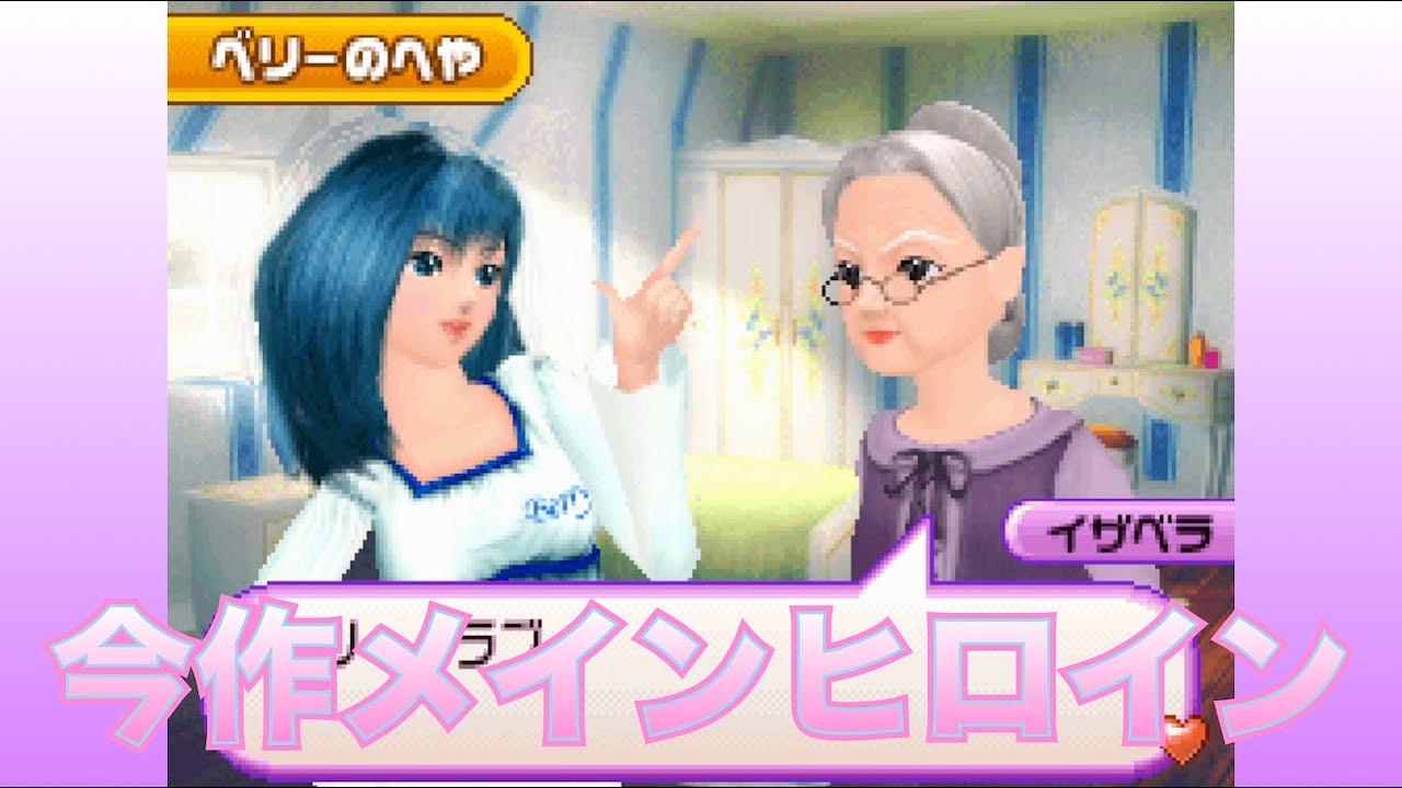 【オシャレ魔女♥ラブandベリー】最強の美魔女来た#4