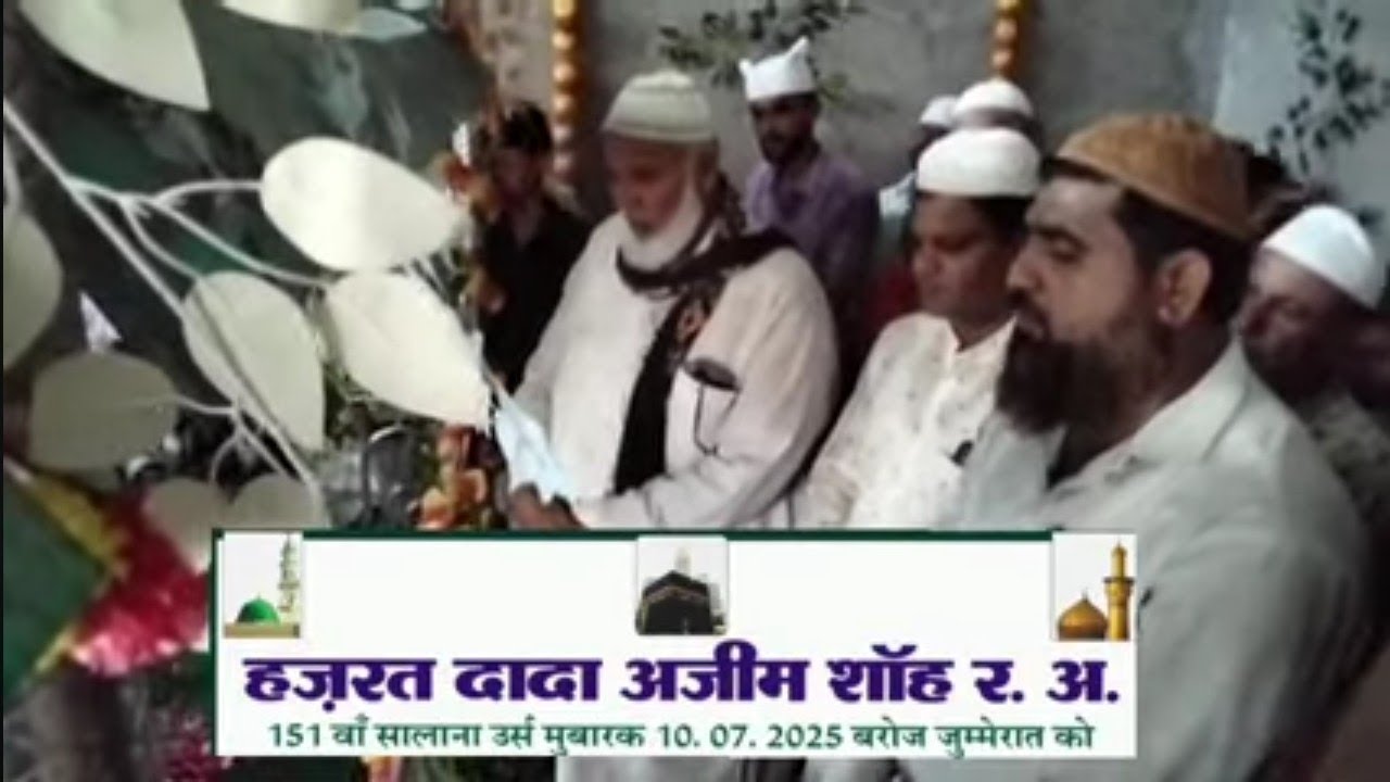 दरगाह हज़रत दादा अजीम सांह र,अ, तंनसिंह सर्किल खेजड़ी के पास बाड़मेर