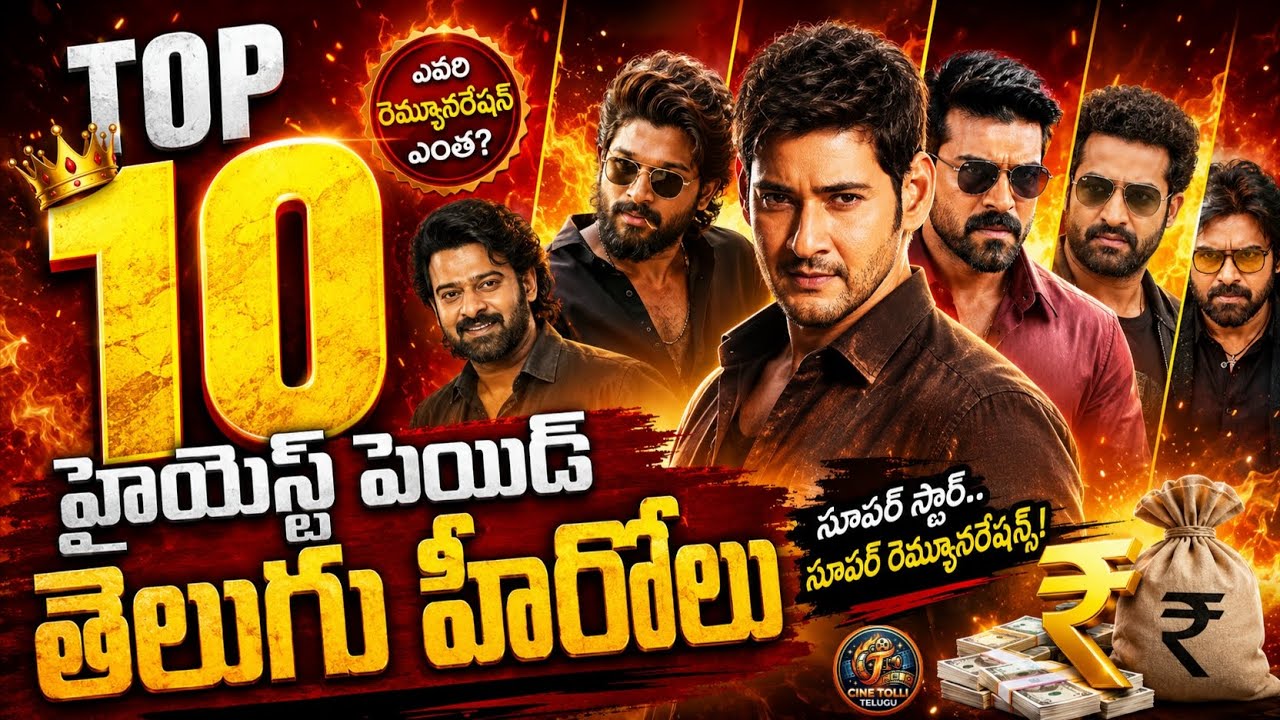 Top 10 Highest Paid Telugu Heroes 2026 💰🔥 |Tollywood Actors Remuneration లీక్డ్!🔥 |Cine Tolli Telugu