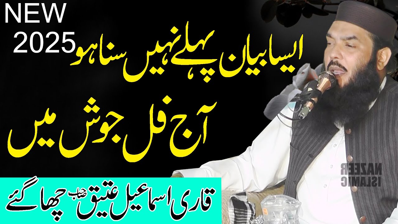 Latest new heart teching bayan  By Qari Ismail Ateeq New Bayan 2025 New 2025 Nazeer islamic