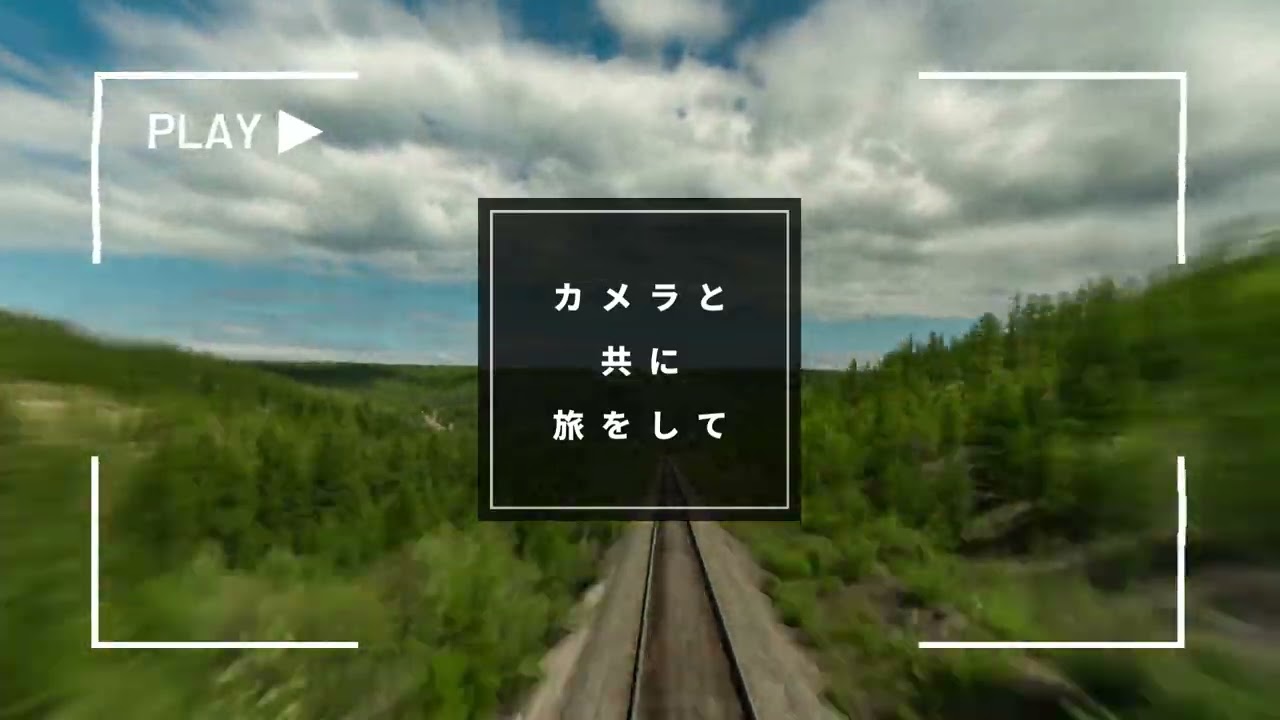 癒しの旅BGM