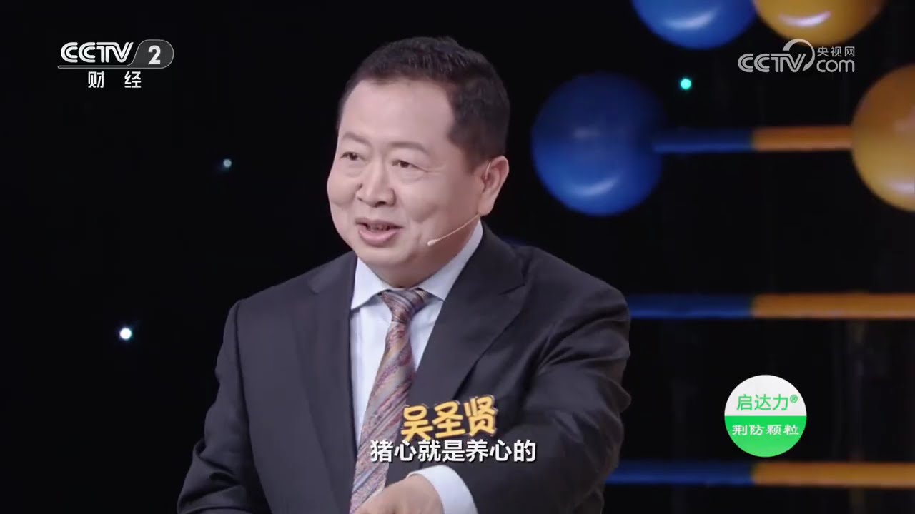 《职场健康课》 20250629 厨房里的助眠方 | 财经风云