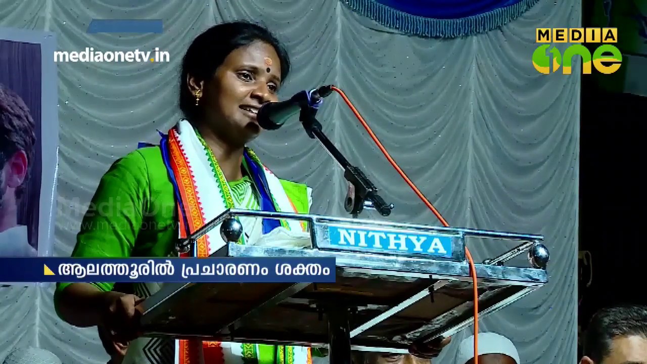 വീണ്ടും പാട്ടുപാടി രമ്യ ഹരിദാസ് | Ramya Haridas | Alathur | Election Campaign