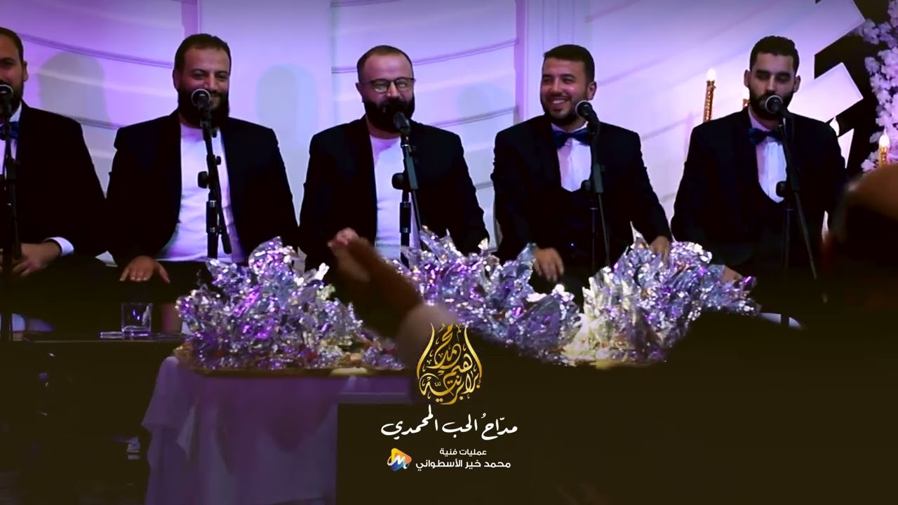 أفراحنا غير/مجموعة الصحابة/المنشد محمد برنيه