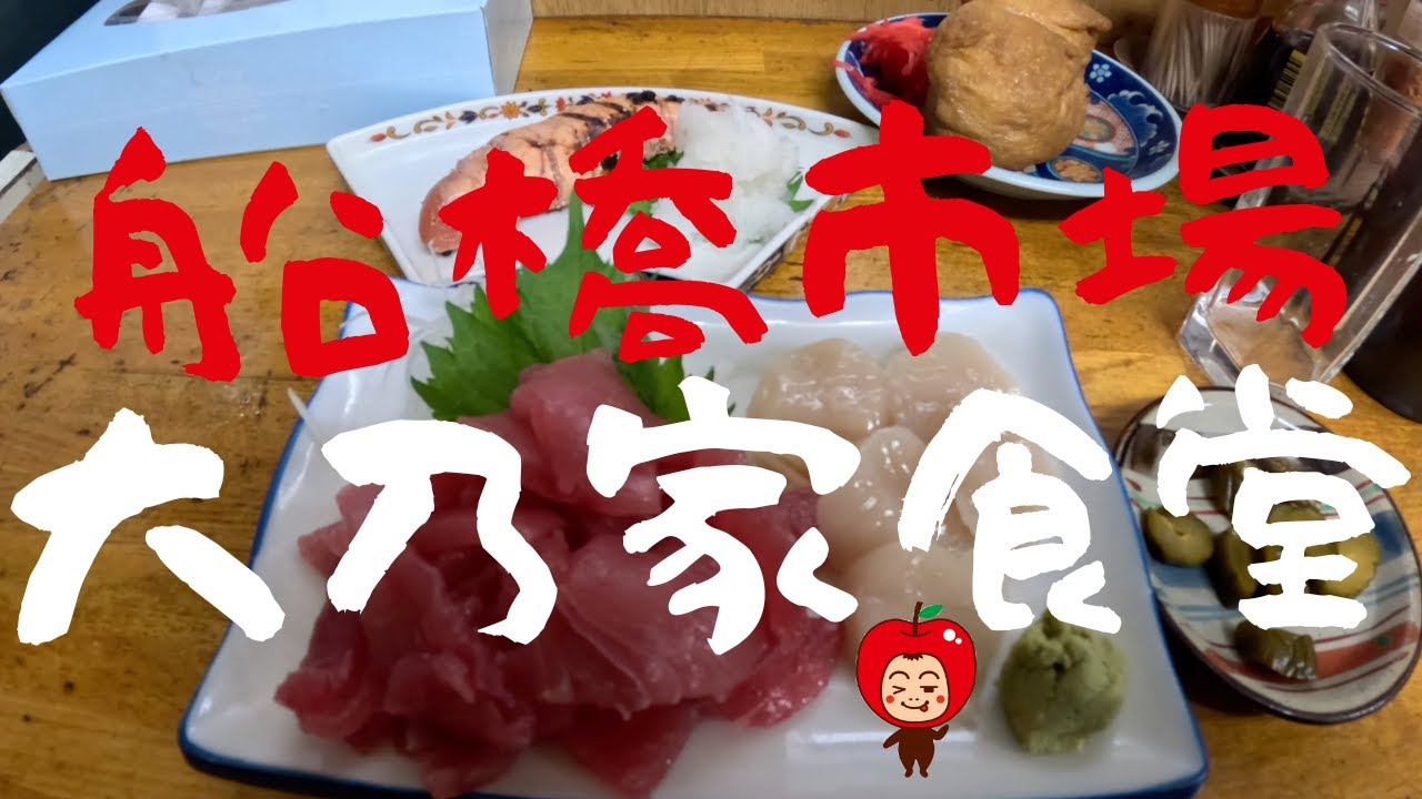 【船橋市場 】大乃家食堂で「絶品マグロの中おち」と「少しだけ炙った半生たらこ」更には「家庭的な優しい味のお稲荷さん」を食べてきたよー☺️