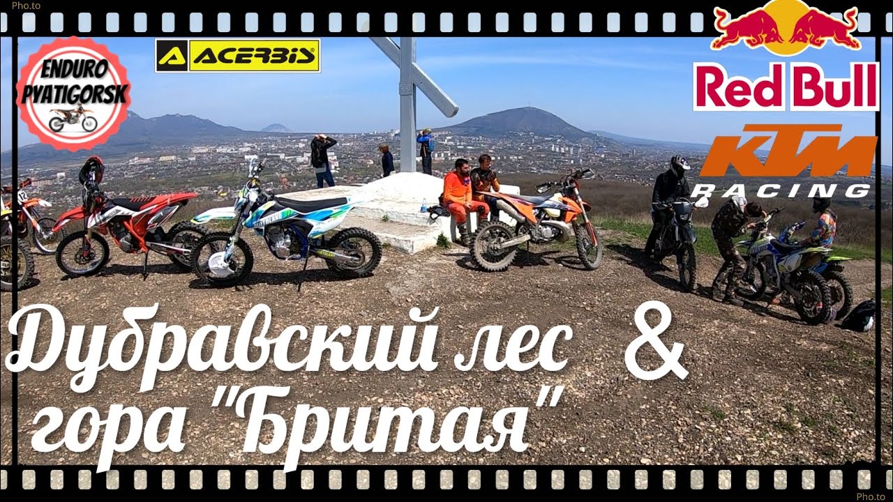Дубравский лес  &  гора "Бритая"