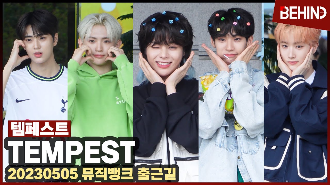 템페스트(TEMPEST), 비가 와도 상큼함 이상무 '굿모닝~'··· '뮤직뱅크' 출근길 TEMPEST MUSICBANK [현장, 비하인드]