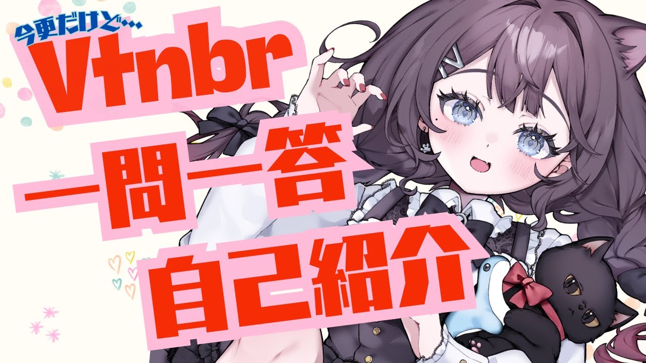 今更だけど…一問一答自己紹介