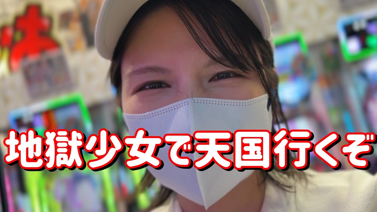1/1762【e地獄少女7500】もはや一発台の地獄少女LTゲットで地獄から天国へたのまい！　831ﾋﾟﾖ