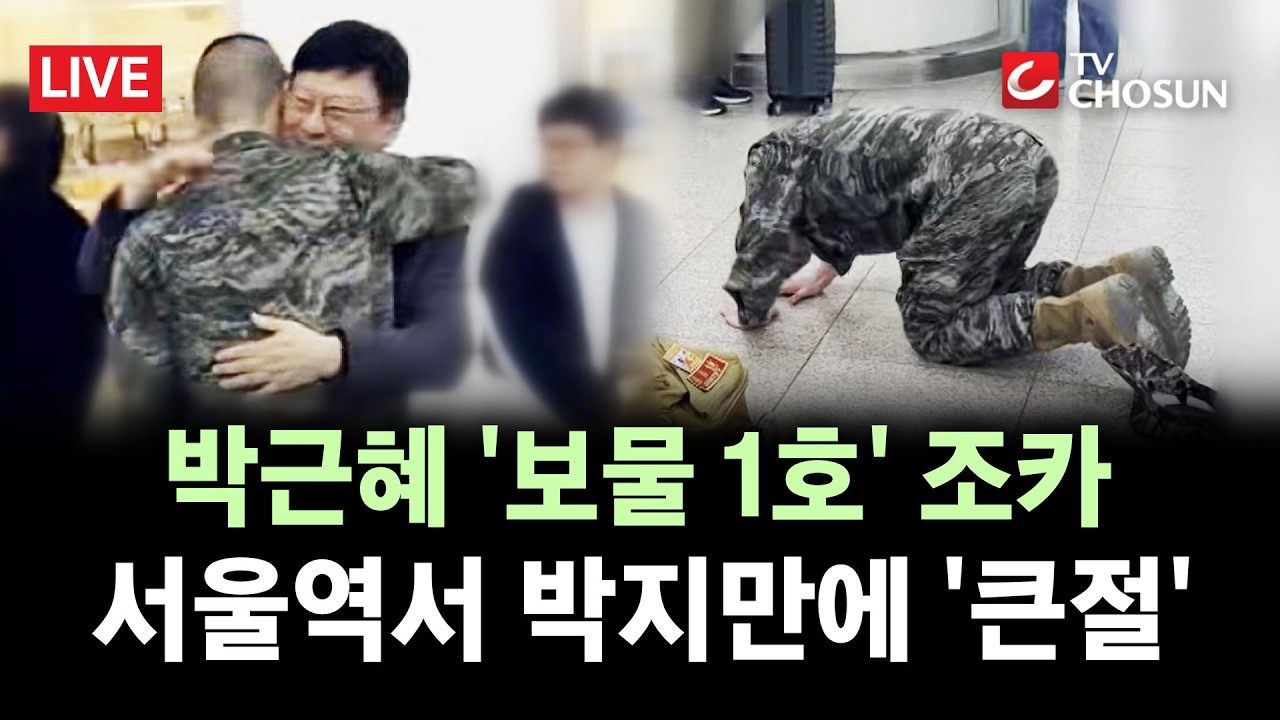 [🔴 무조건 간다 LIVE] 