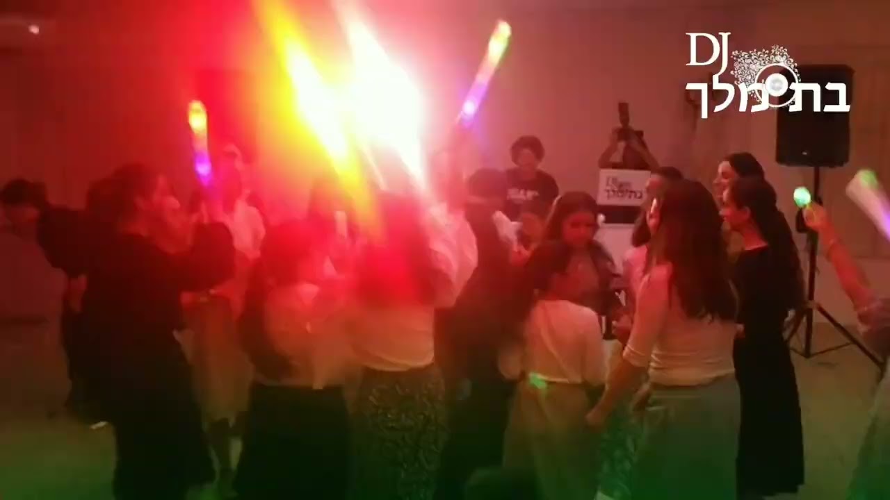 טעימה מהשמח 💃 // DJ בת מלך - 0534304145
