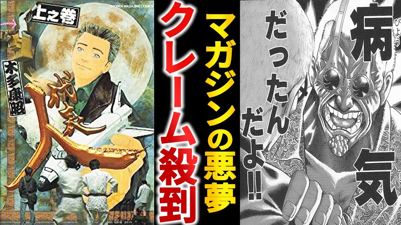 【打ち切り漫画】3度目のぶん投げ最終回『平成義民伝説 代表人』がデンジャラス過ぎる件【ゆっくり解説】