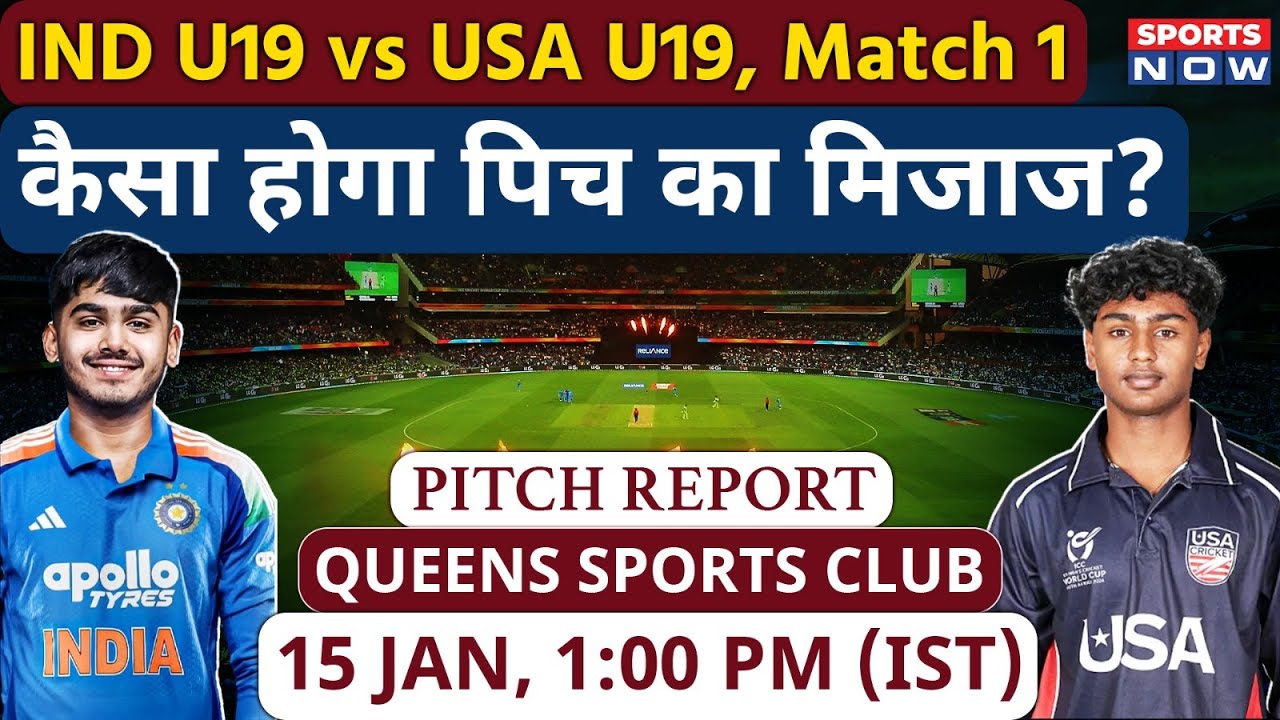 IND vs USA, U19 ODI WC: Queens Sports Club Stadium Pitch Report| Vaibhav Suryavanshi| Cricket News