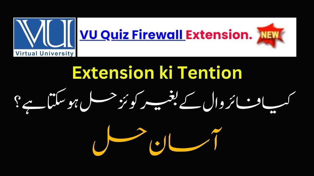 Firewall ki Tension | Kya Es k bagheer Quiz ho Skta ha | Easy solution for quiz solving quiz | VU