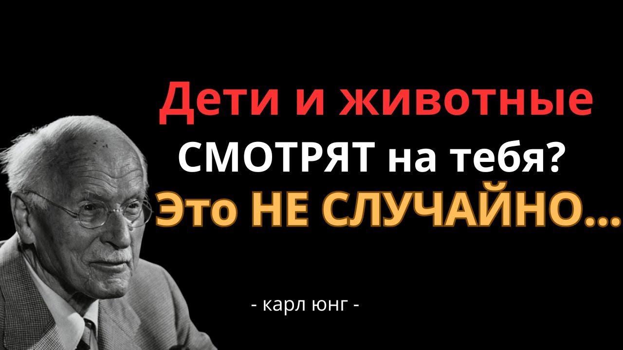 14 Признаков, что Твоя Аура Чрезвычайно Редкая | Карл Юнг