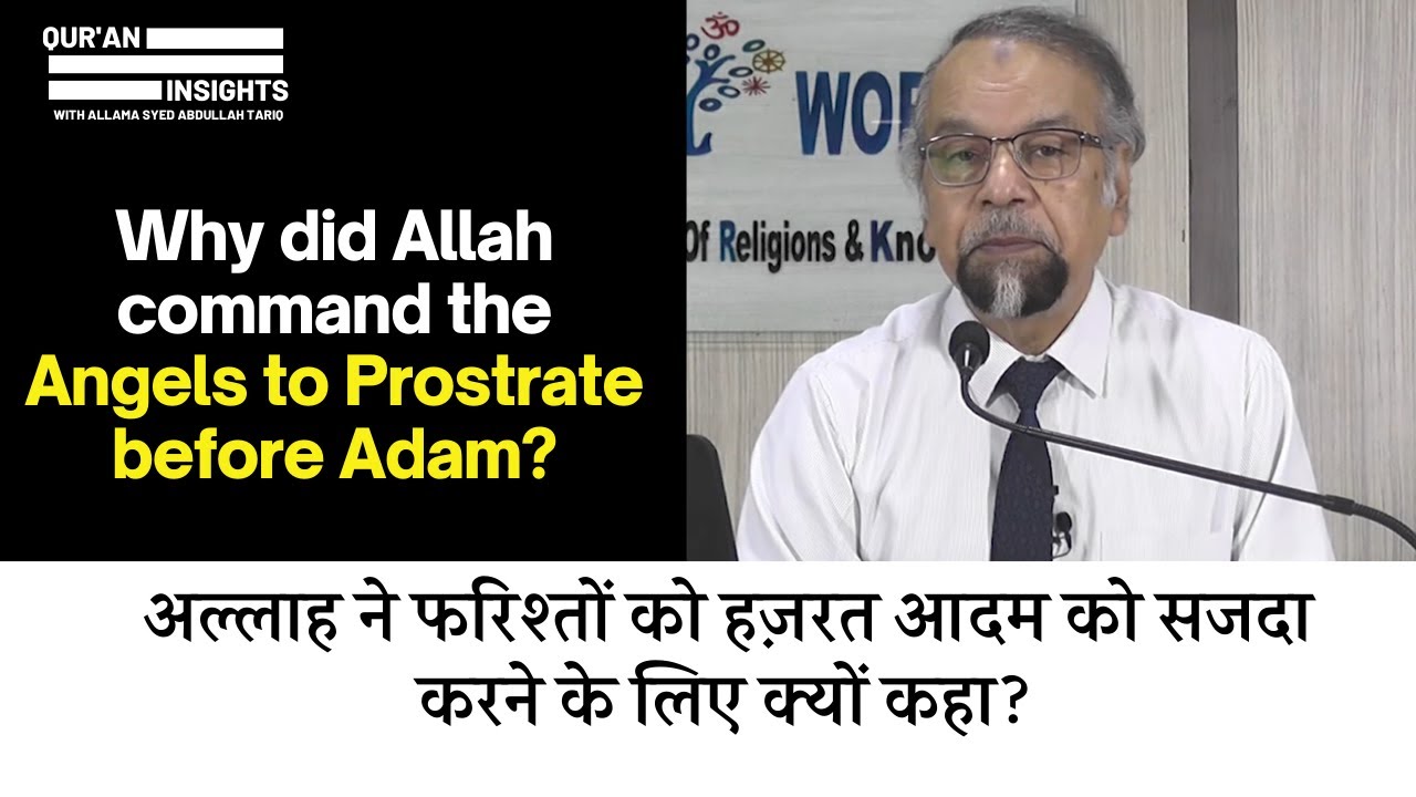 Why did Allah command the Angels to Prostrate before Adam?┇Allama Syed Abdullah Tariq