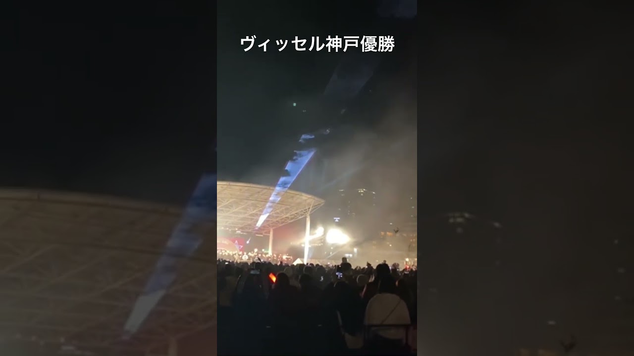 ヴィッセル神戸優勝！祝勝会⚽️