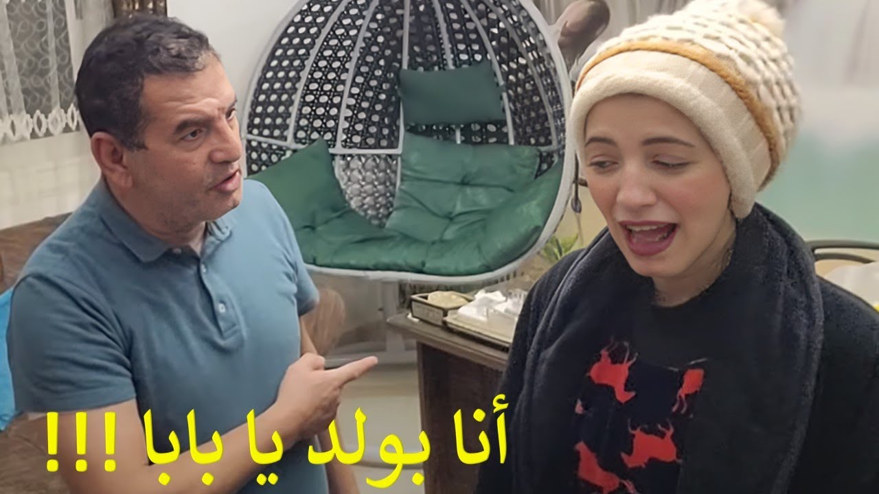 عملت مقلب في بابا اني بولد 😳 و انا في الشهر السابع الساعة ٣ الفجر😳
