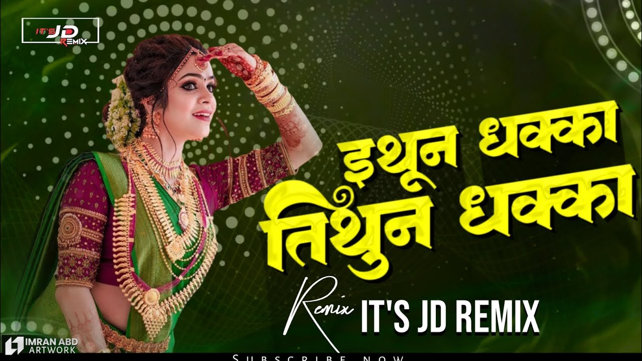Ithun Dhakka Tithun Dhakka | JD Remix| Instagram Trending | Mi Marathi Mulgi