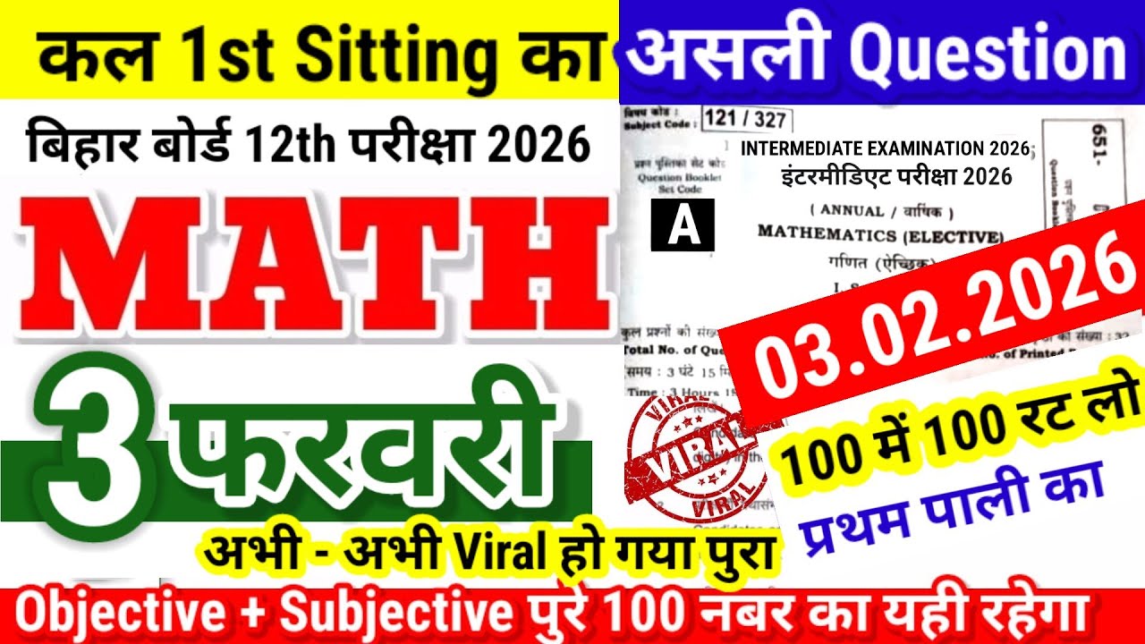 3 February 12th Math Viral Question 2026 Bihar Board|Class 12th Math Viral Objective subjective 2026