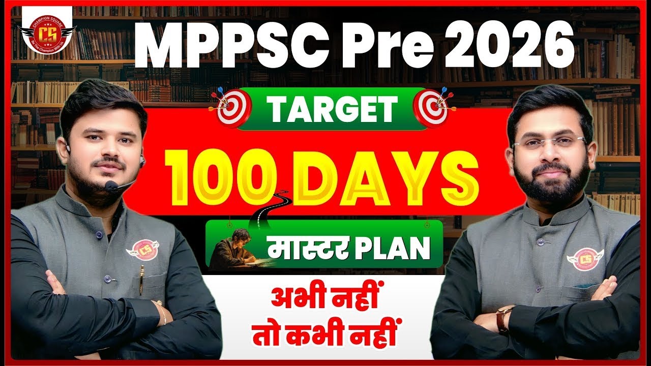 MPPSC Pre 2026 Target 🎯 | 100 Days Master Plan | MPPSC Strategy | CHAMPION SQUARE #MPPSCStudyPlan