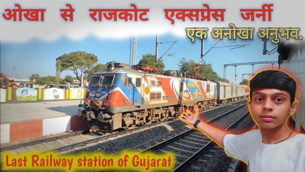 Okha to Rajkot | 19210 Bhavnagar Terminus Express 🚊 | last station of Gujarat | Indian Railways 
