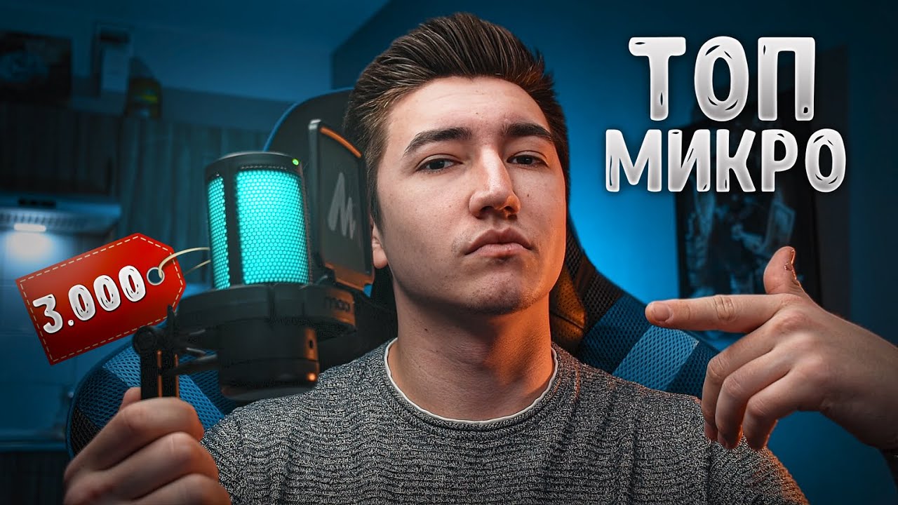 ДЕШЕВЛЕ БЫТЬ НЕ МОЖЕТ | MAONO Gamerwave DGM20 USB RGB игровой микрофон